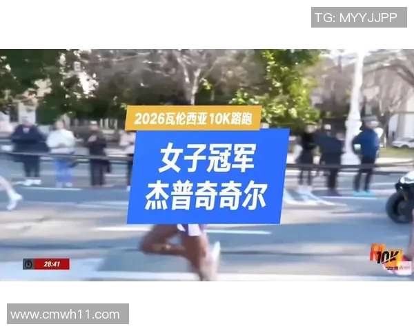 瓦伦西亚10公里赛冠军争夺战精彩回顾与选手表现分析 瓦伦西亚10公里赛冠军争夺战精彩回顾与选手表现分析