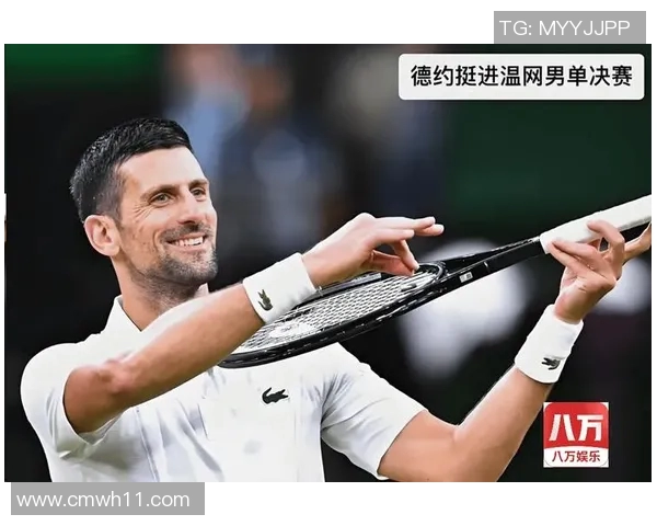 德约科维奇在澳网赛场再创辉煌续写传奇之路