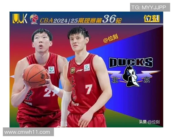 曾凡博在北京篮球赛场的崛起与未来发展潜力分析