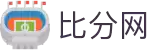 比分网 - 专业体育比分数据平台